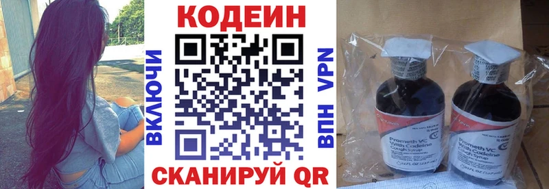 Кодеин напиток Lean (лин)  Новоржев 
