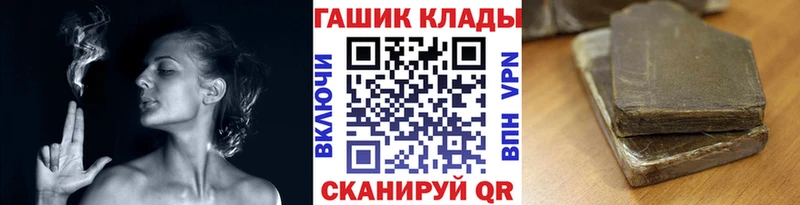 ГАШ гарик  ссылка на мегу ONION  Новоржев 