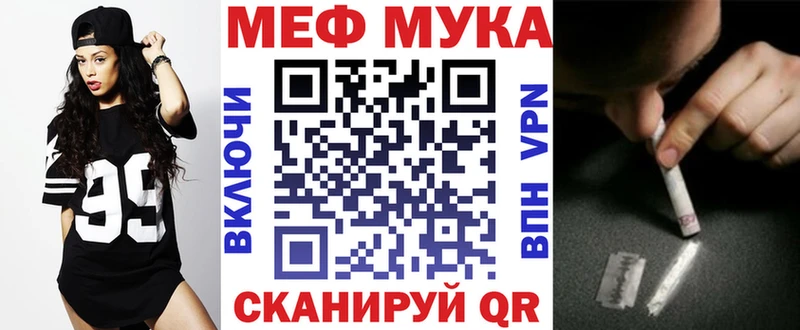 МЕФ мука  Новоржев 